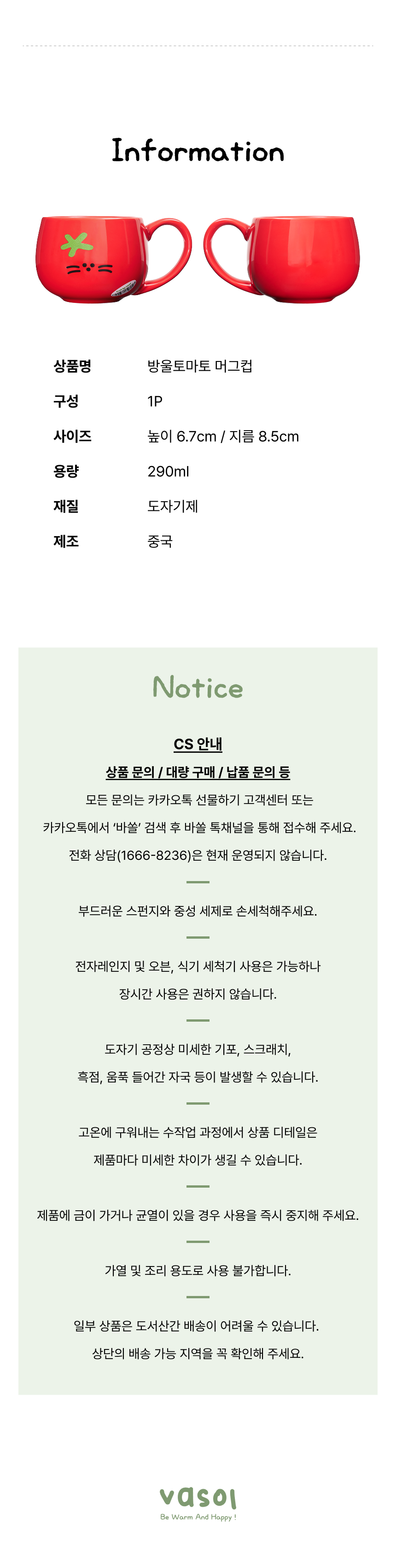 방울토마토 머그컵