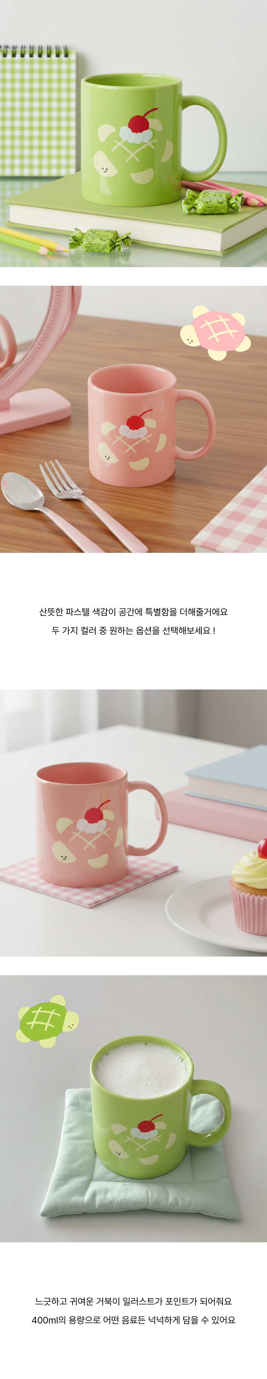 메론빵 머그컵