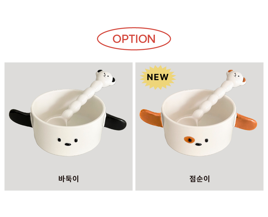 바우와우 시리얼볼&수저 세트
