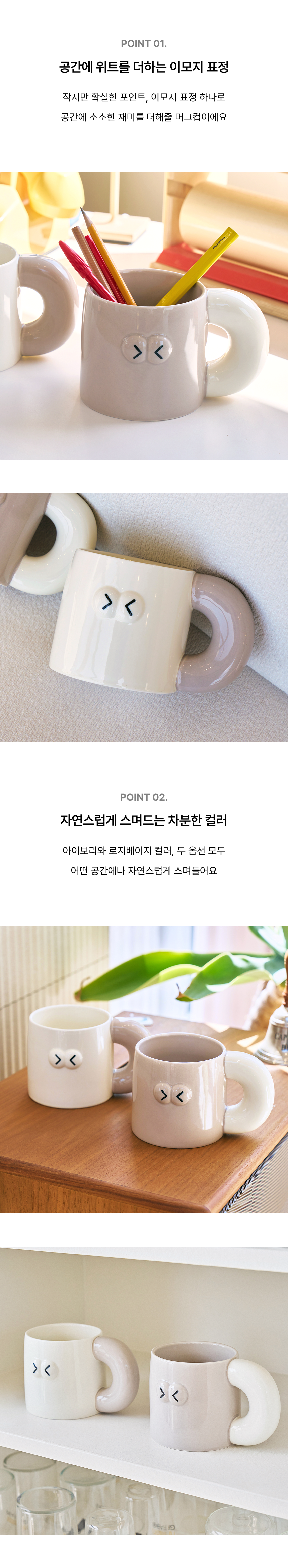 이모지 머그컵