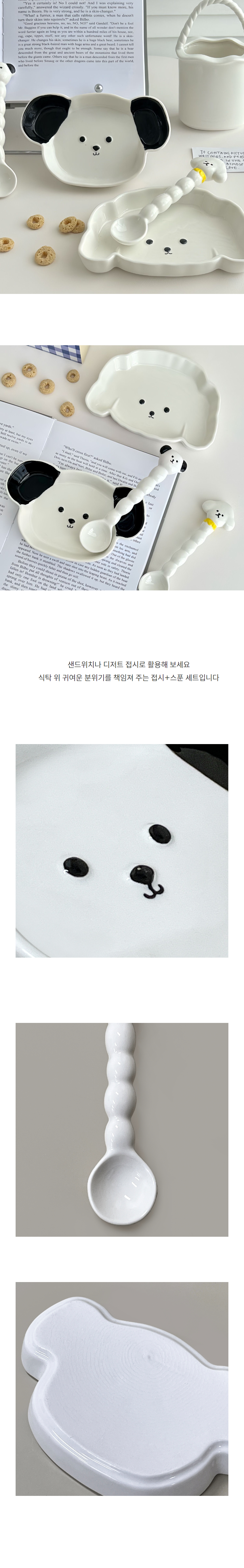 바우와우 플레이트&수저 세트