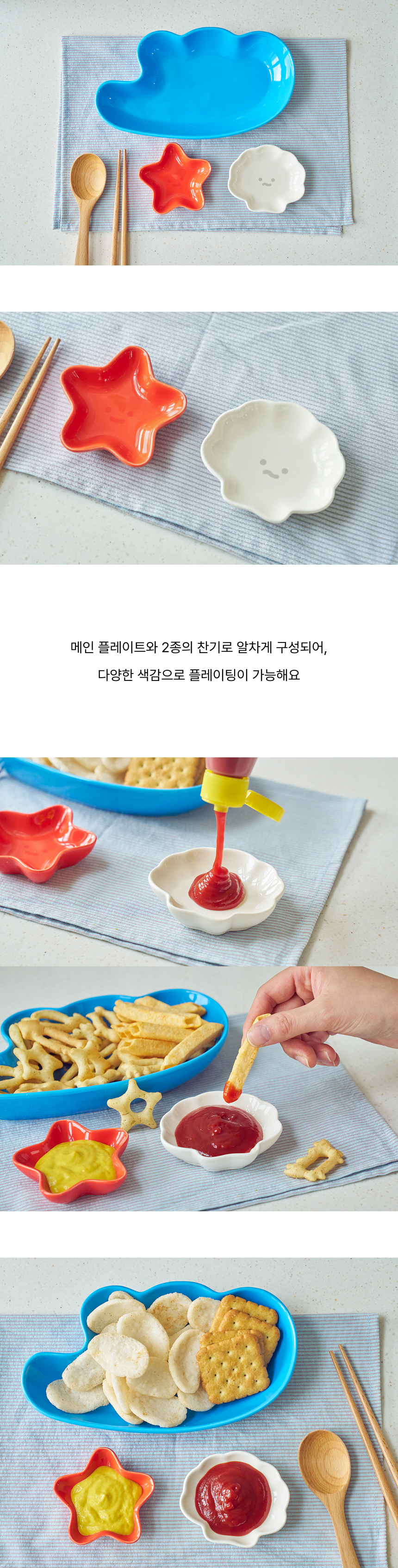 바다친구들 플레이트