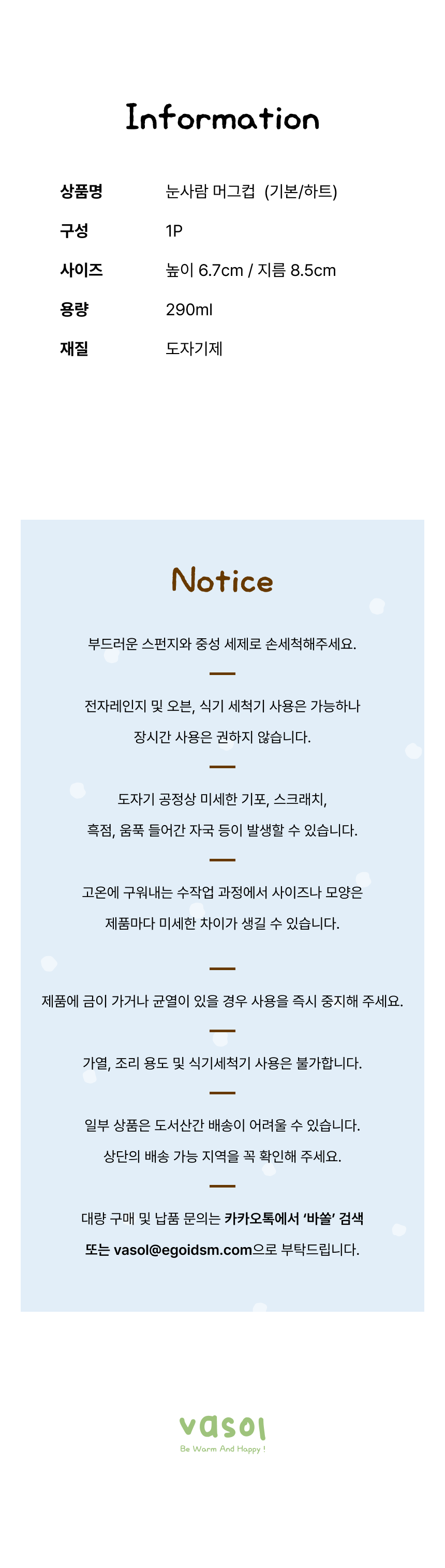 눈사람 머그컵