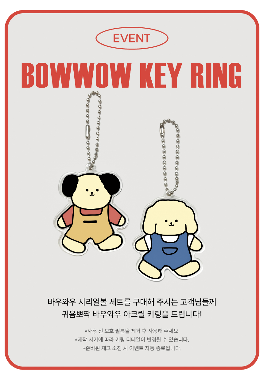 바우와우 시리얼볼&수저 세트