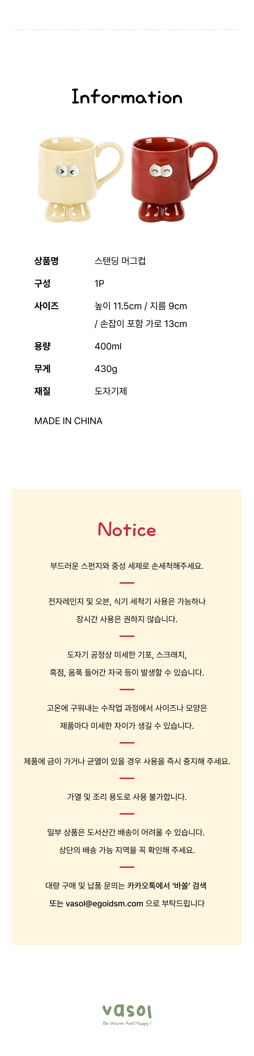 스탠딩 머그컵