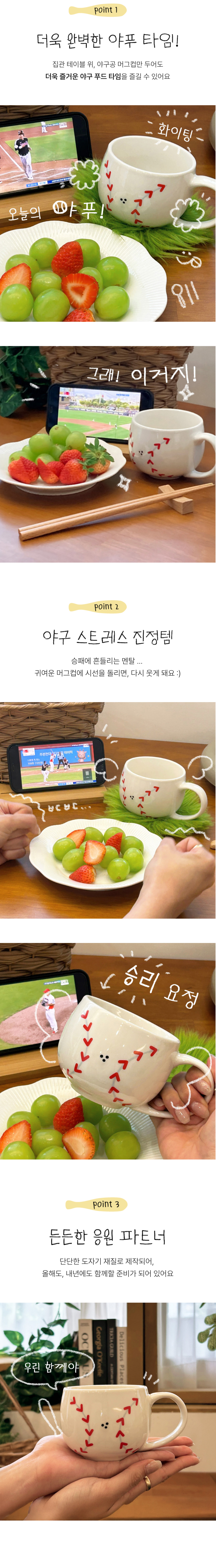 야구공 머그컵