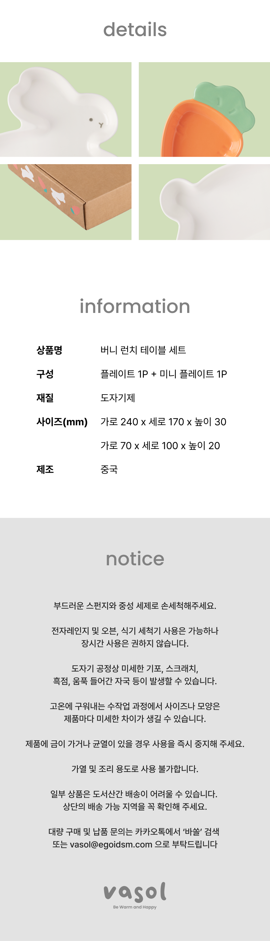 버니 런치 테이블 2P 세트