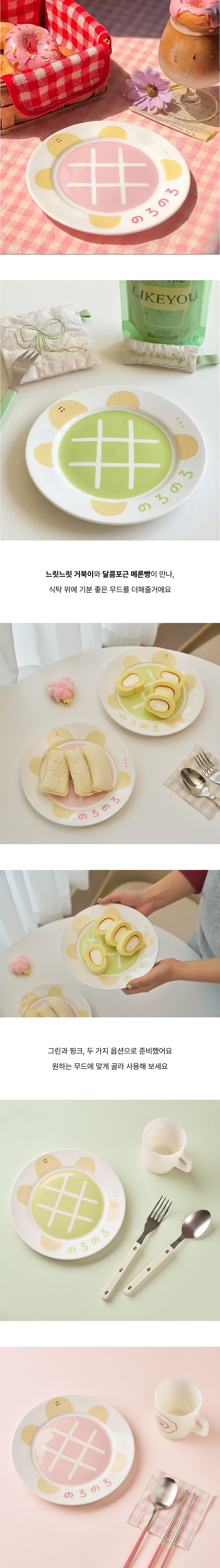 메론빵 플레이트