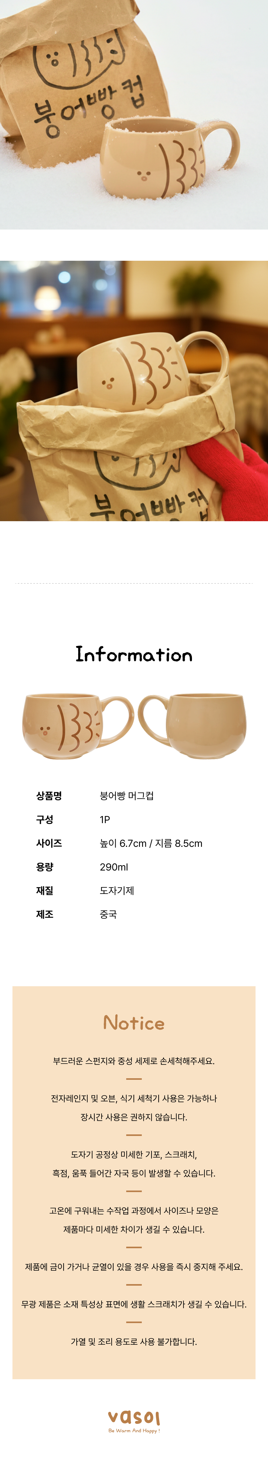 붕어빵 머그컵