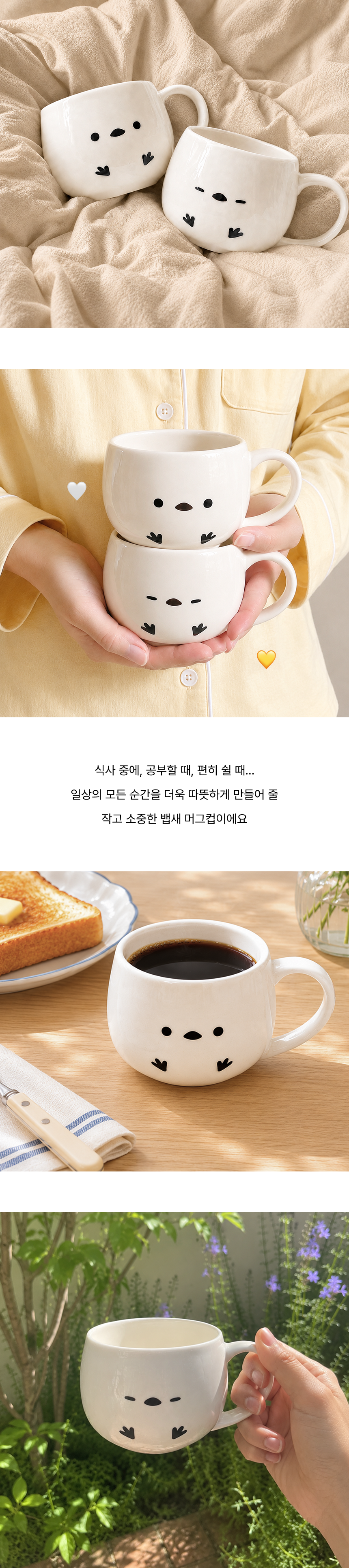 뱁새 머그컵