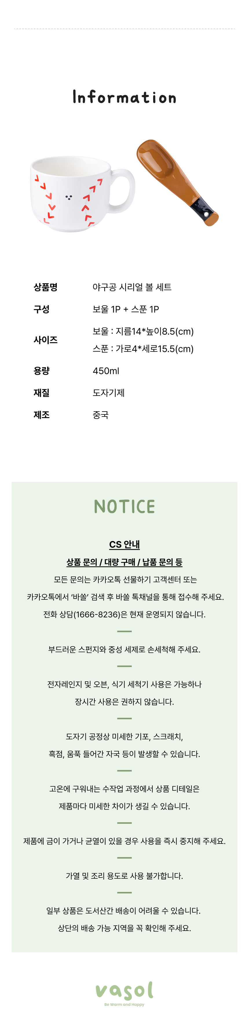 야구공 시리얼볼&스푼 세트