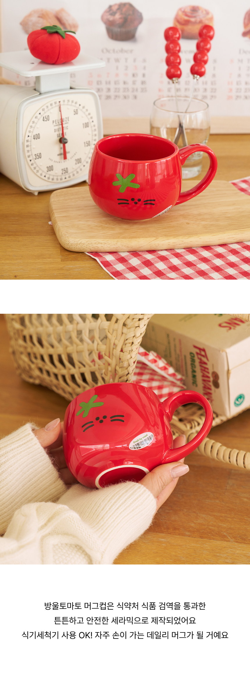 방울토마토 머그컵