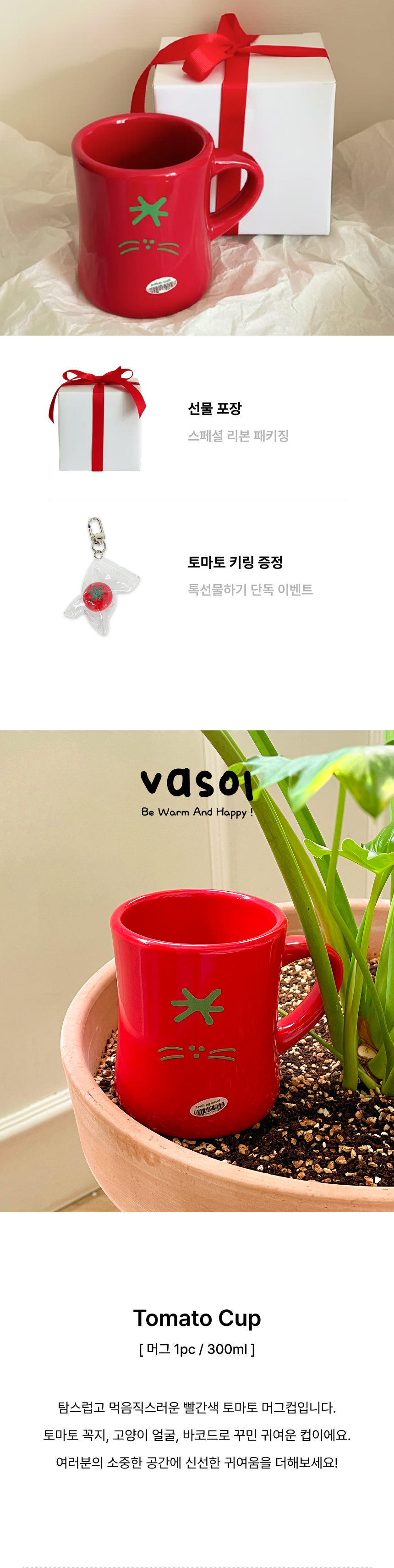 토마토 머그컵