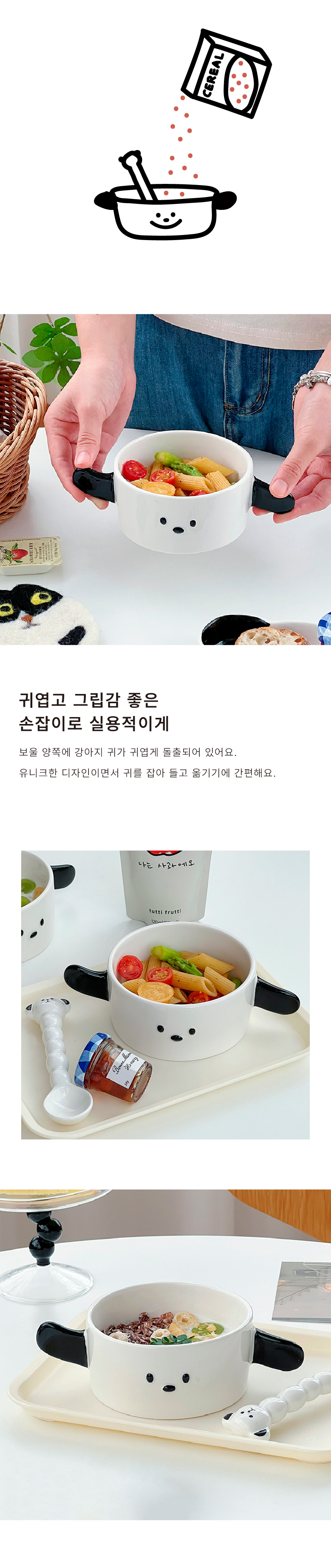 바우와우 시리얼볼&수저 세트