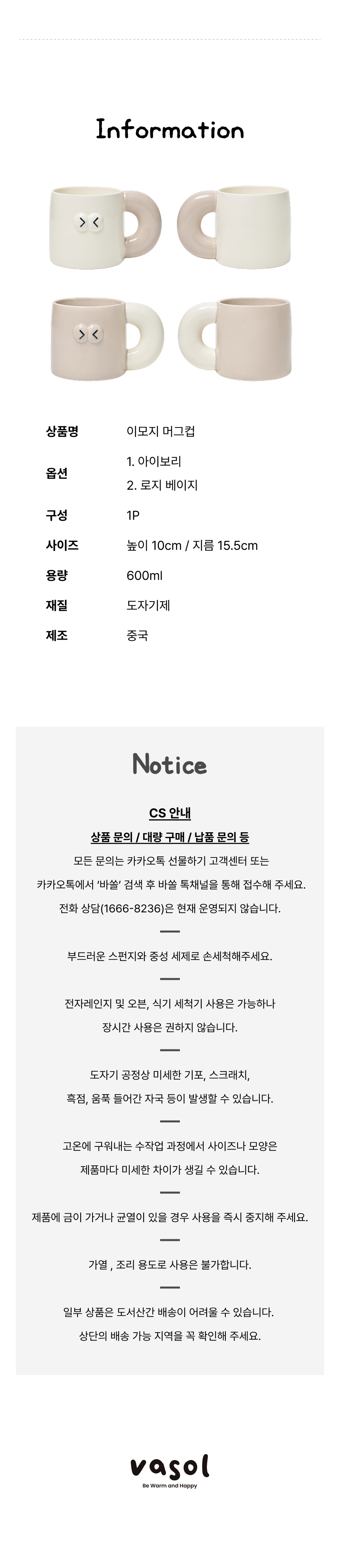 이모지 머그컵