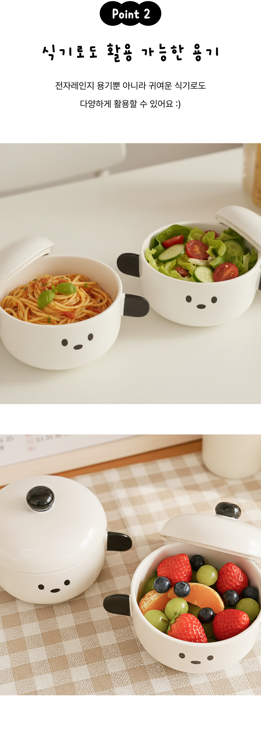 바우와우 전자레인지 용기