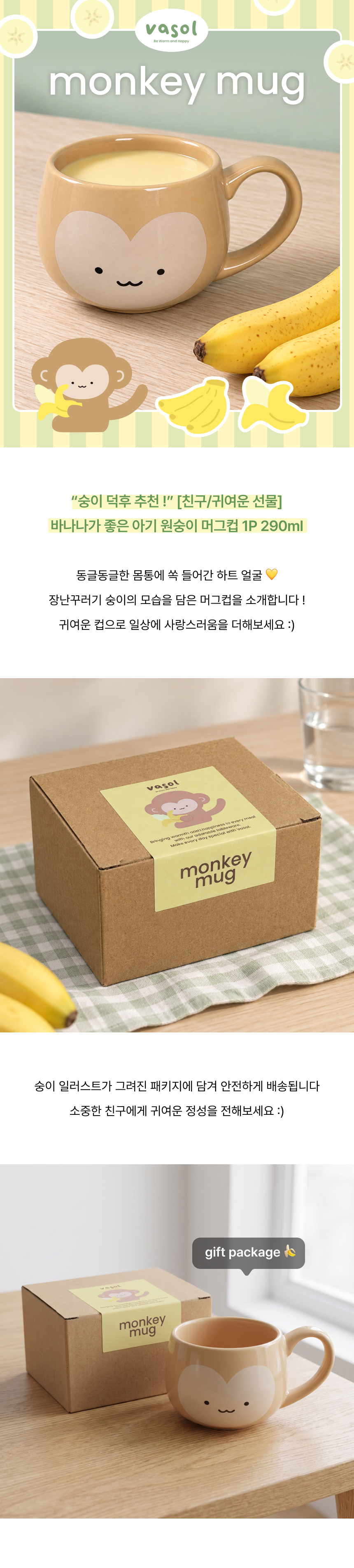 숭이 머그컵