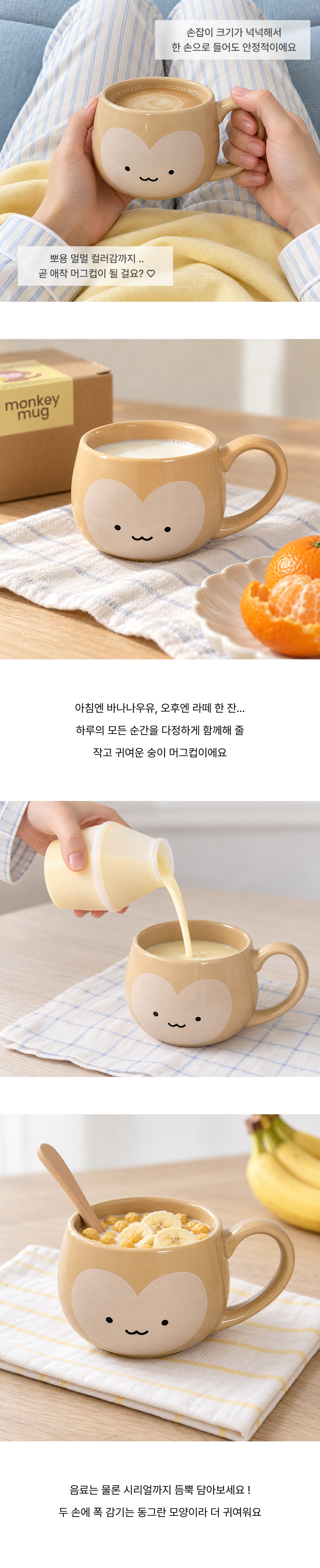 숭이 머그컵