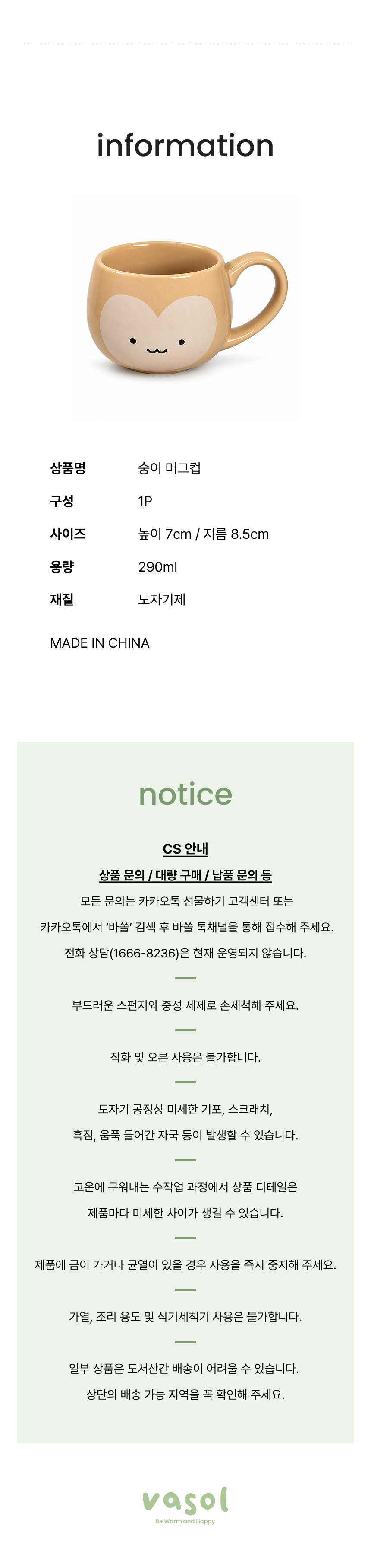 숭이 머그컵