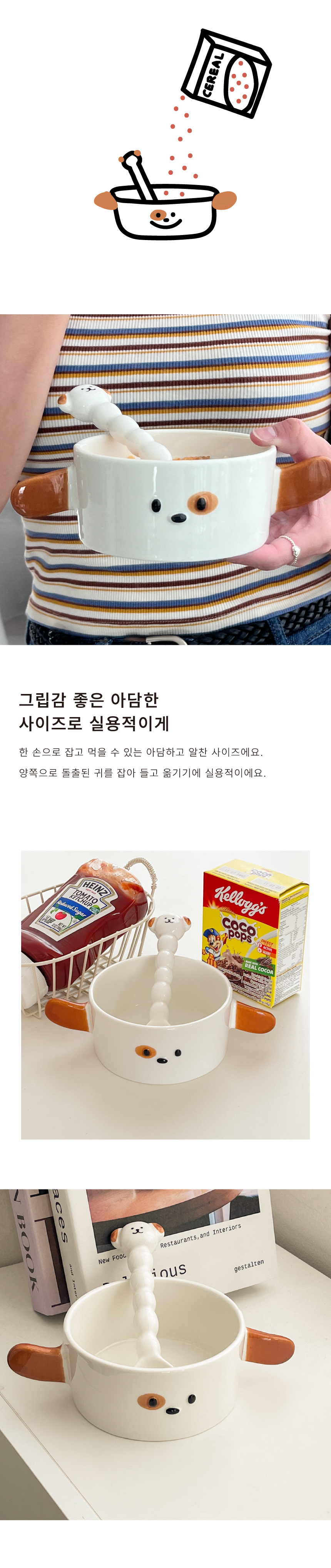 바우와우 시리얼볼&수저 세트
