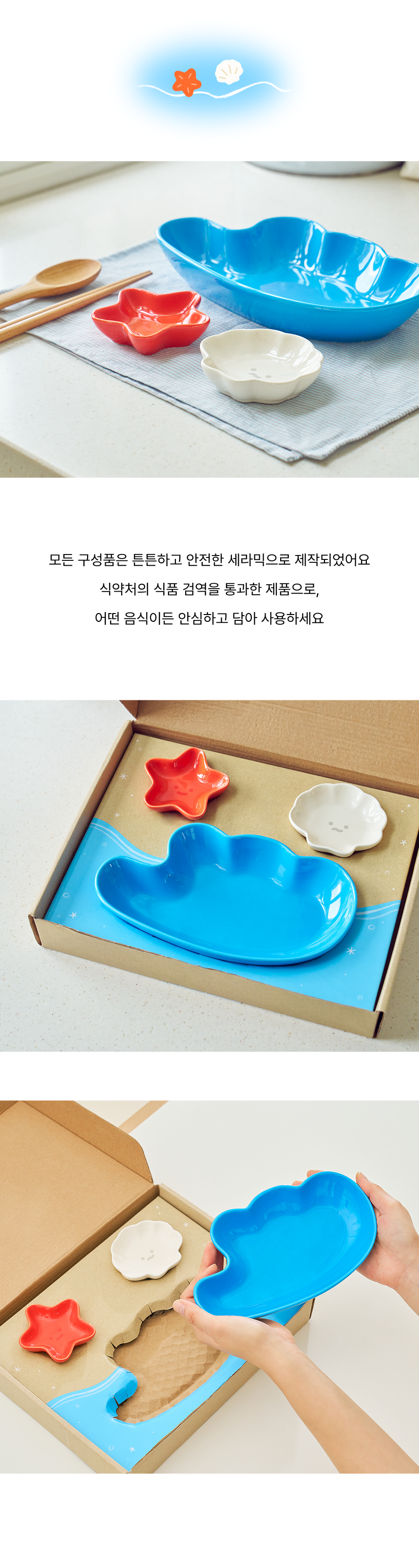 바다친구들 플레이트