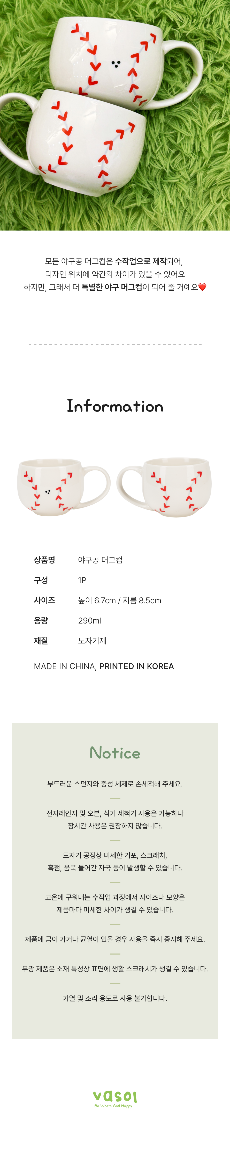 야구공 머그컵
