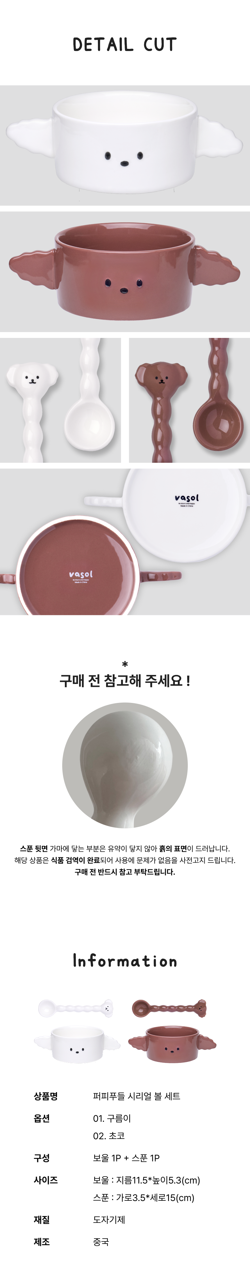 퍼피푸들 시리얼&수저 세트