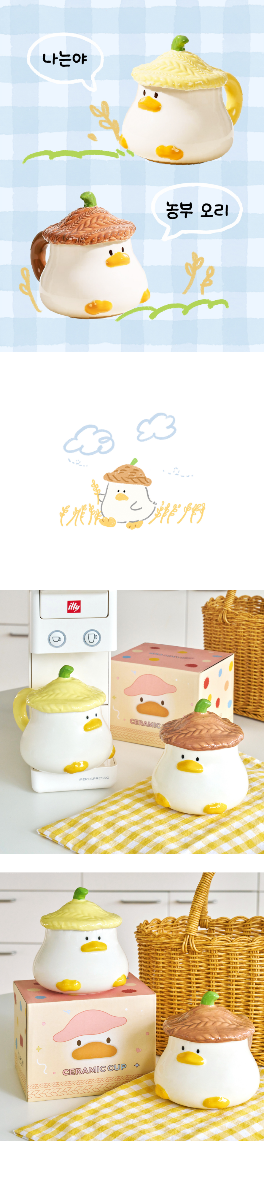 농부 오리 머그컵