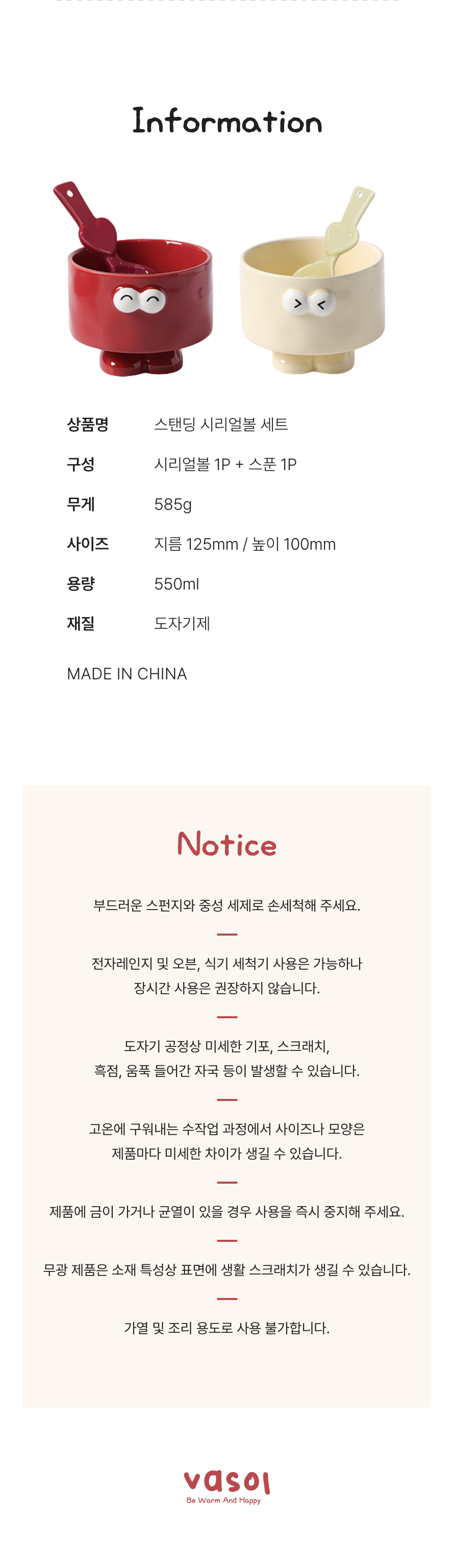스탠딩 시리얼볼&스푼 세트