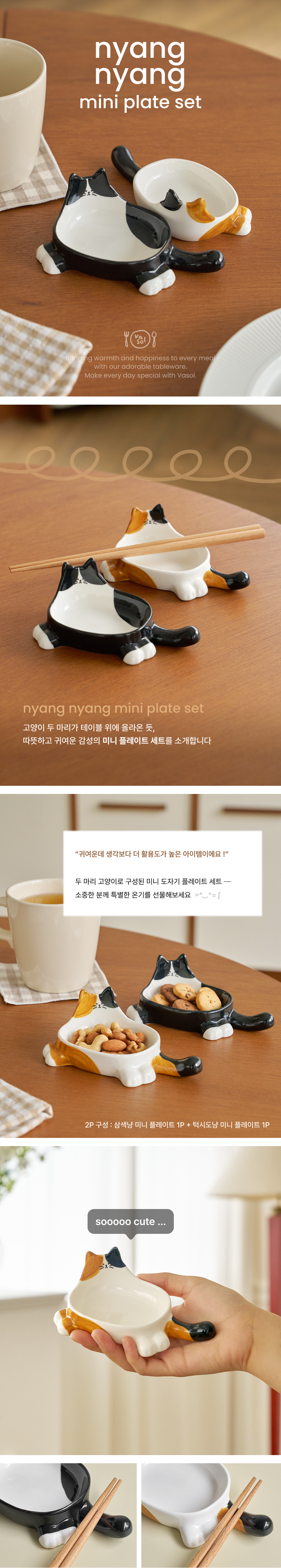 냥냥 다용도 소스볼 2P 세트